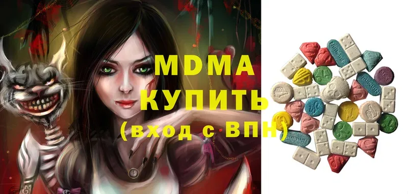 MDMA молли  Ногинск 